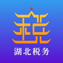 楚税通app(原湖北税务)5.2.5安卓版