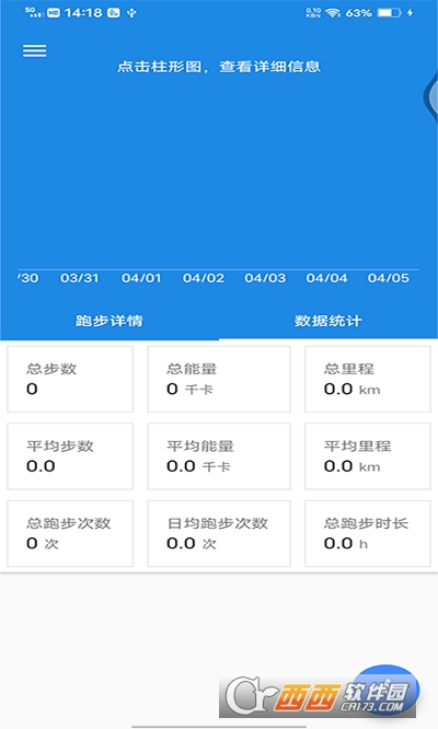 声邦计步运动  v1.0.0图2