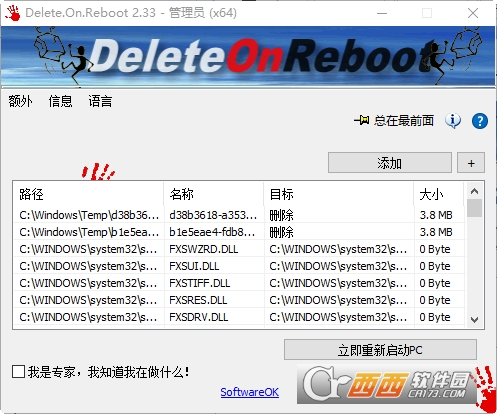 ԶɾضļDelete.On.Reboot