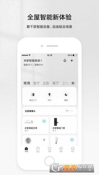 小米魔方app v8.9.701安卓版