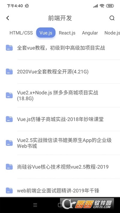 W(xu) v2.0.0 ׿