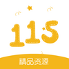 115��Դ�ͻ���(������Դվ)