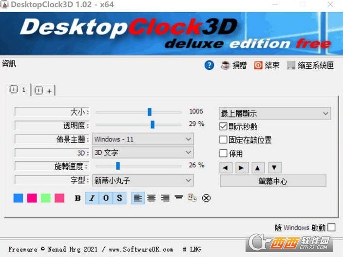 DesktopClock3D32λ/64λİ v1.88ȫM(fi)