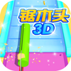 ��ľͷ3D ios��