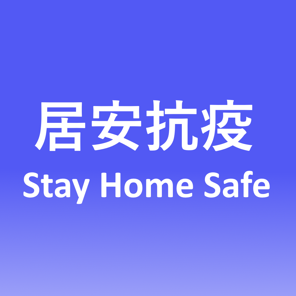 Stay Home Safe