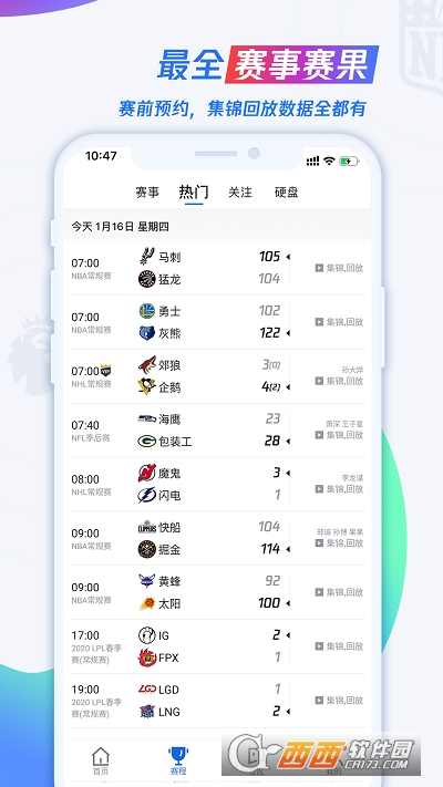 腾讯体育nba免费直播