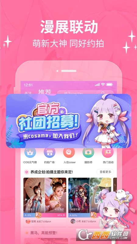 cosama(Ԫ^(q)) v1.2.00 ׿