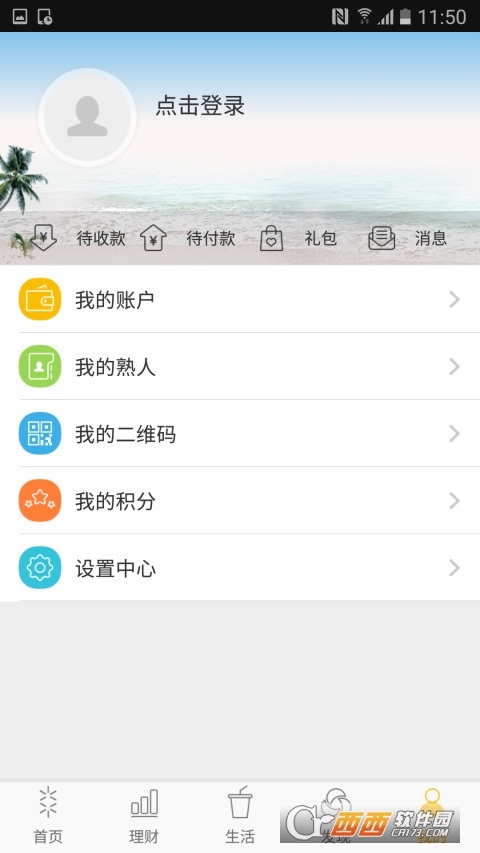 广州农商银行手机银行 5.9.0官方最新版