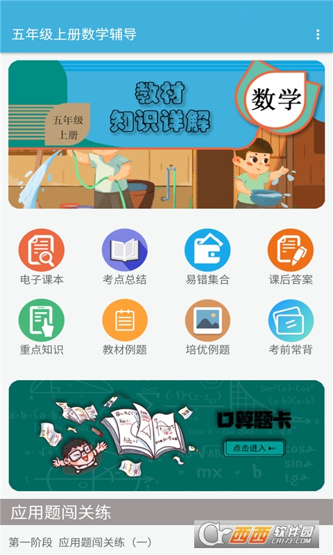 꼉σԔ(sh)W(xu)o(do)app V1.6.6׿