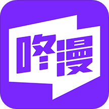 咚漫漫��app免�M版V2.9.5.1官方版
