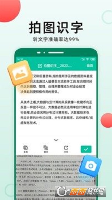 xȫapp v3.6.6 ׿