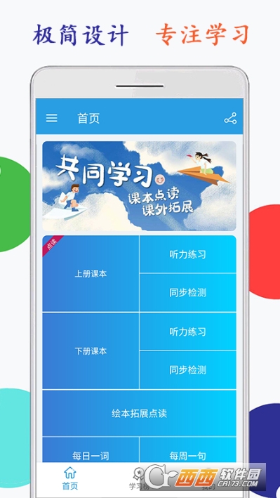 幣安学堂app-幣安学堂下载v1.0.0 安卓版-西西软件下载