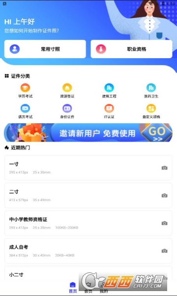 CՓQɫMapp V2.4.5׿