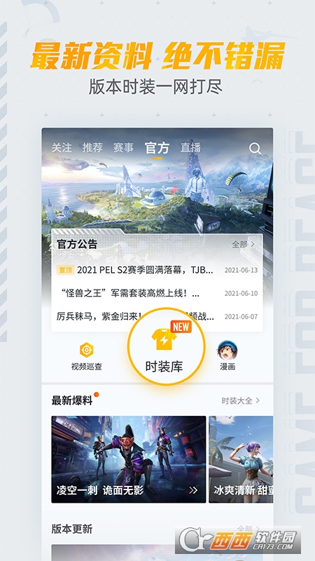 和平营地2021