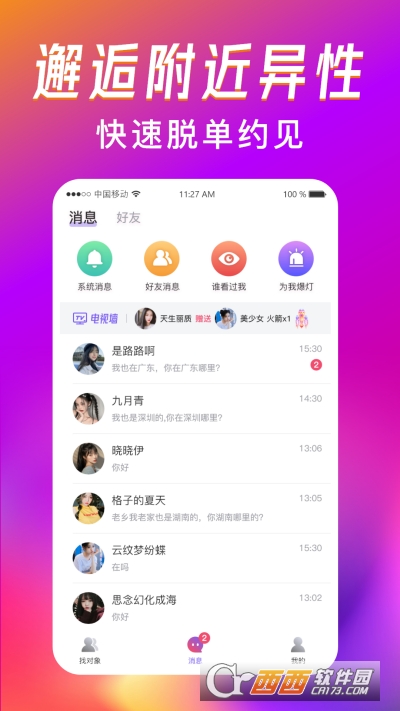 ҒƯƿapp V1.2.3׿