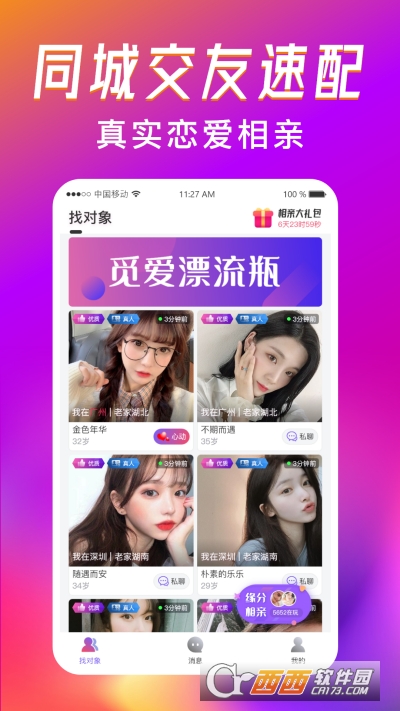 ҒƯƿapp V1.2.3׿