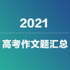 2021�߿���������