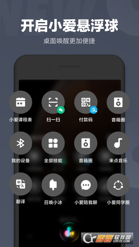 小爱同学app最新版本 v2.12.00安卓版