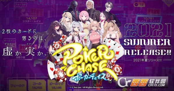 PokerChase