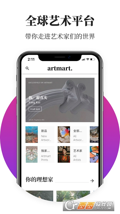 Artmart