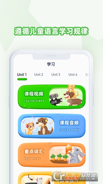 豆豆藤国际英语app下载 豆豆藤英语app下载v1 0苹果版 西西软件下载