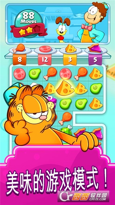 ӷ؈ʳƷ܇ModGarfield Food Truck