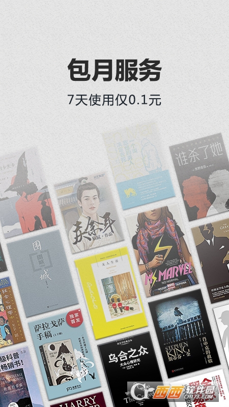 亚马逊Kindle阅读器(Kindle Lite) v8.54.0.100 中文版
