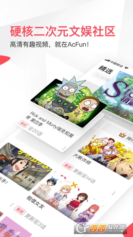 ACFUN弹幕视频网V6.68.0.1270安卓版