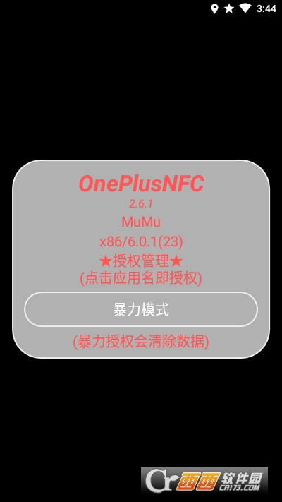 һNFC v2.6.1 ׿