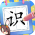 shizidashi(ʶ�ִ�ʦ)v1.0 ��׿��