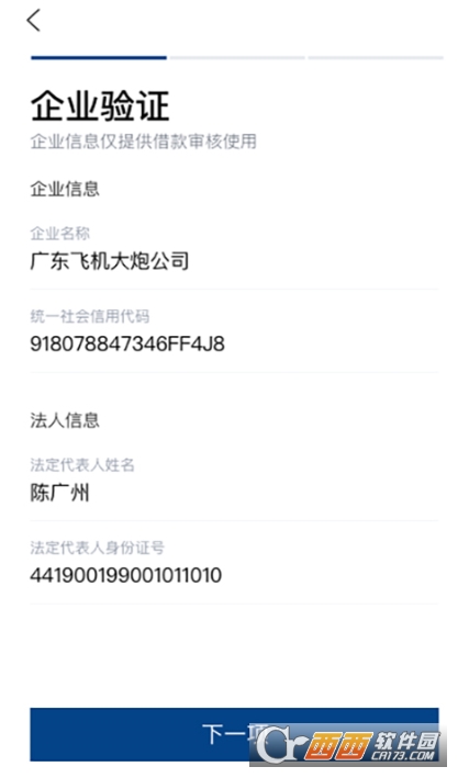 盈峰普惠 v1.1.5 安卓版