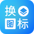 ���滻ͼ���ʦv1.0.1 ��׿��