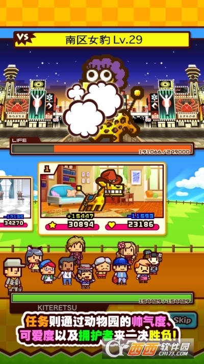 ZOOKEEPER BATTLE