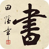 �������鷨Ժapp