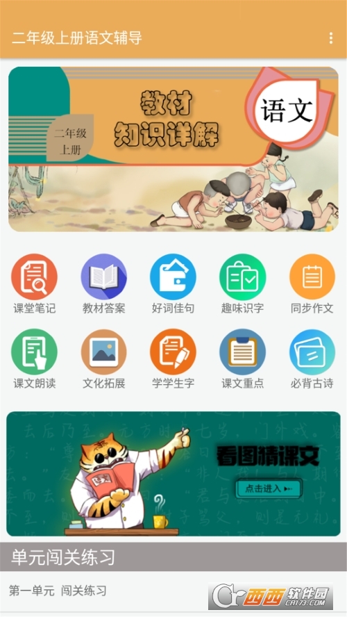 꼉(j)σ(c)Z(y)o(do)app v1.6.6 ׿