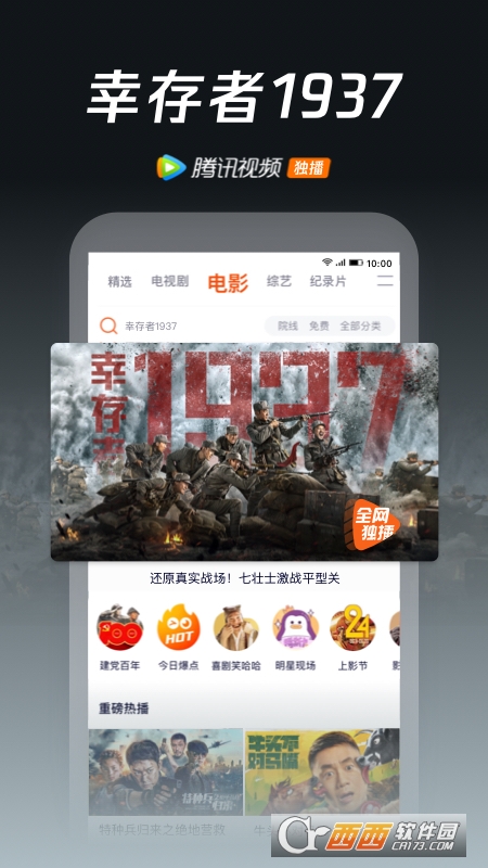 腾讯视频手机版app2023官方版 8.7.75.27034官方正式版