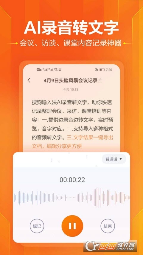 搜狗输入法手机版2022 V11.4官方正式版