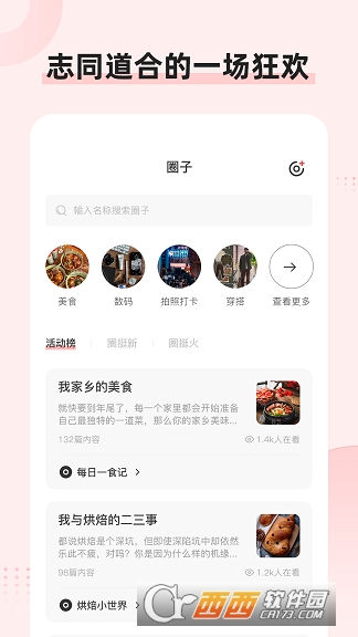 ̽Ժ昷(l)app V1.6.5׿