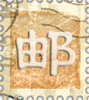 �й���ƱĿ¼app