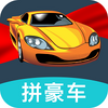 һ��ƴ����app