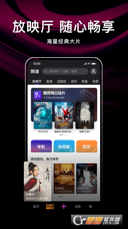 腾讯微视app 8.74.0.588 官方安卓版