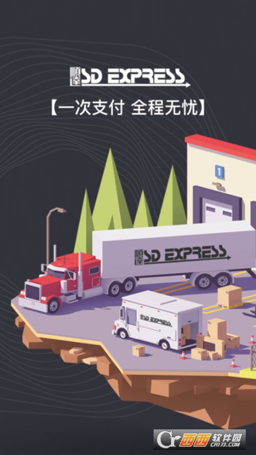 欧易海淘运行截图
