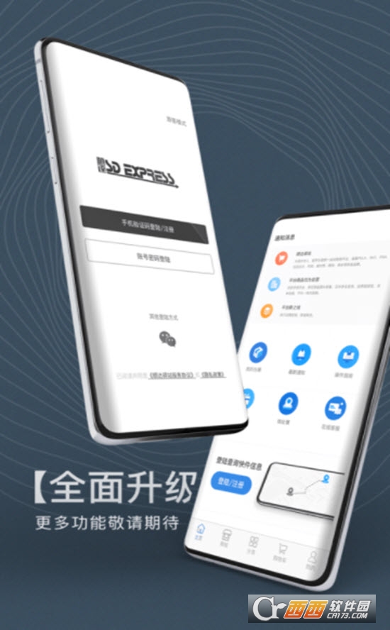 欧易海淘运行截图