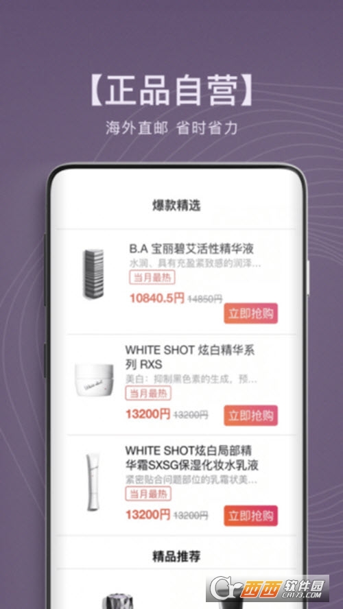欧易海淘 欧易海淘