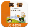 ����Ӣ����꼶�ϵ��app