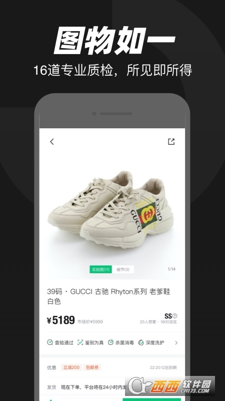 买卖球鞋的平台 95分app官方版