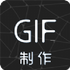 ��ͼ��������(��Ƶתgif)v2.1.5 ��׿��