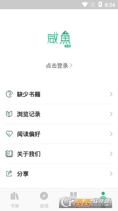 咸鱼小说app官方版 1.1.1