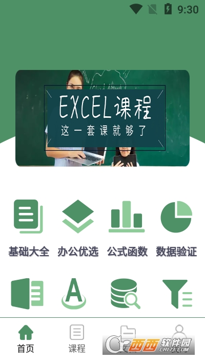 excel֙C݋app 1.0.3׿