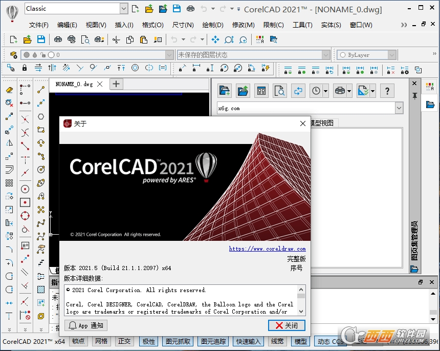 CorelCAD2021 v21.1.1.2097X